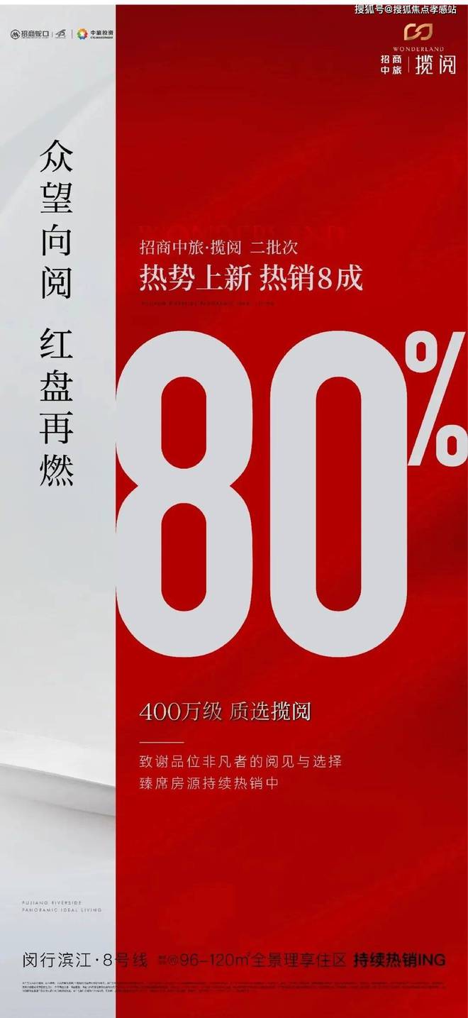 九游官网入口：招商中旅揽阅售楼处发布：以云轨为琴弦 弹奏山海间的星辰变奏曲(图10)