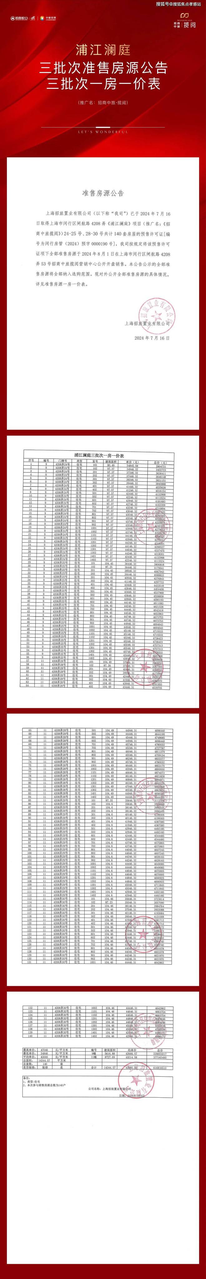 九游官网入口：招商中旅揽阅售楼处发布：以云轨为琴弦 弹奏山海间的星辰变奏曲(图9)