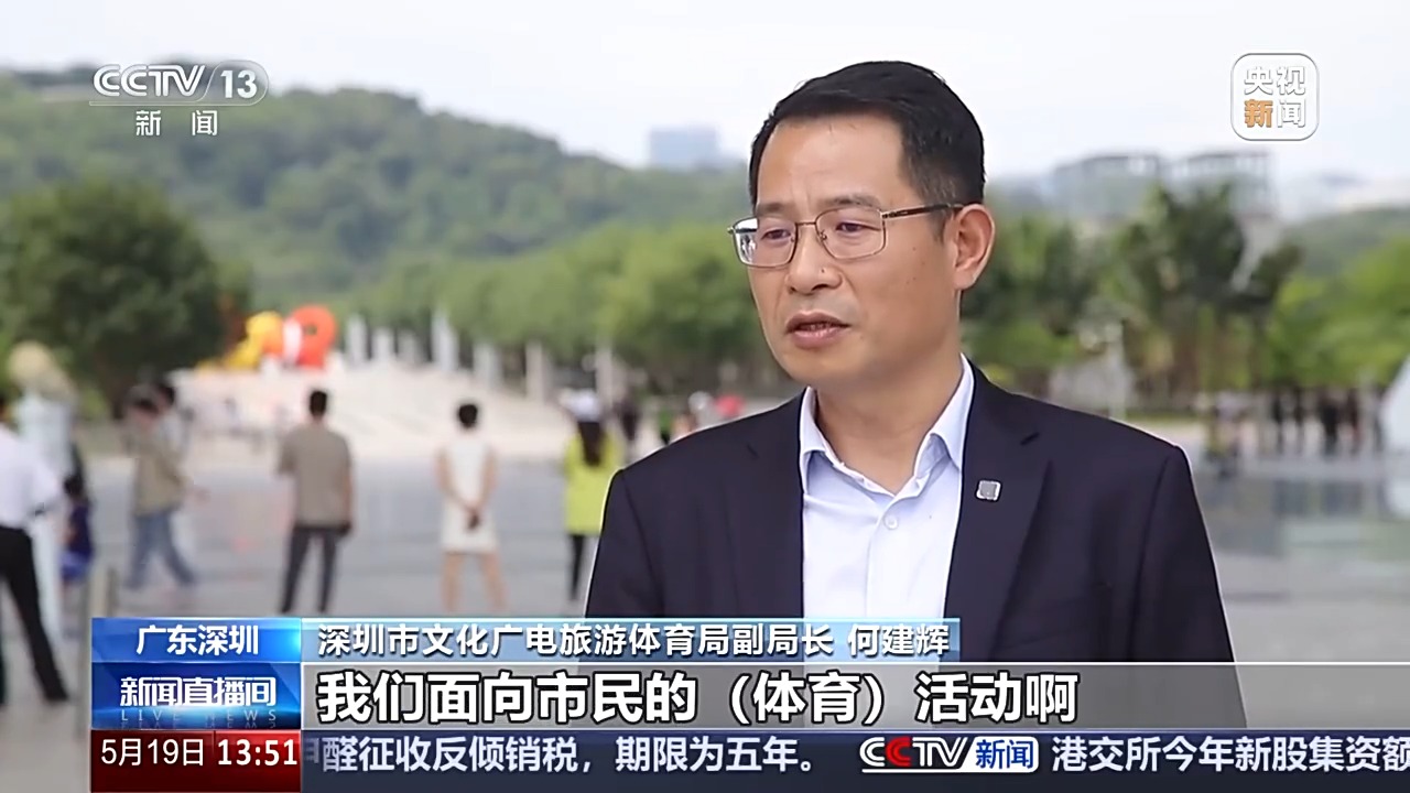 赛事搭台 消费唱戏 大湾区赛事经济如何跑出“新赛道”→(图11)