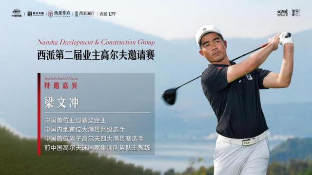 九游官网入口：「西派第二届业主高尔夫邀请赛」圆满收杆(图2)