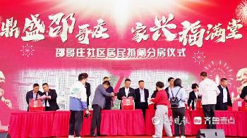 九游app：中建中新邵哥庄安置房抓阄分房啦多个项目建设跑出“加速度”(图1)