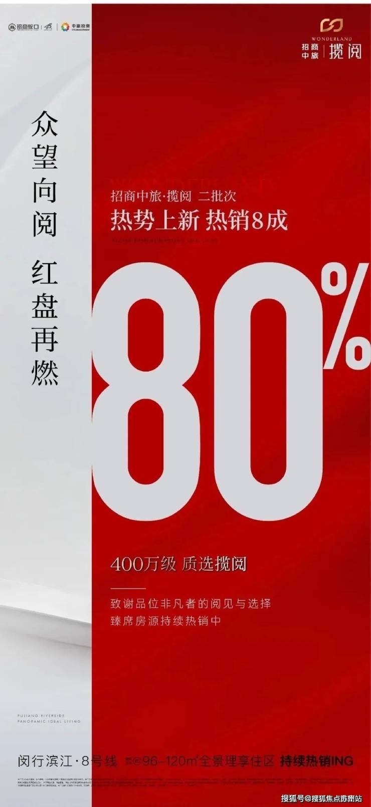 招商中旅揽阅(售楼处)首页网站-​招商中旅揽阅销售中心(营销中心)-​-户型-价格-地址-楼盘详情-周边配套-售楼处电话-交房时间(图2)