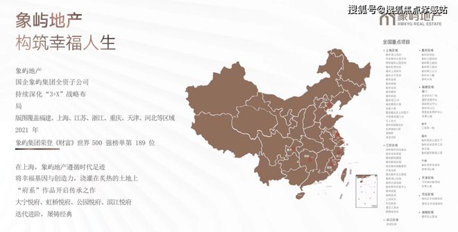 ◈今日聚焦官网@都汇云境官方售楼处发布：嘉定书写未来尊尚生活!(图2)