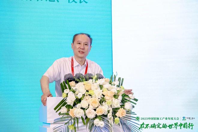 在不确定的世界寻找确定！2025中国铝加工产业年度大会隆重召开(图6)