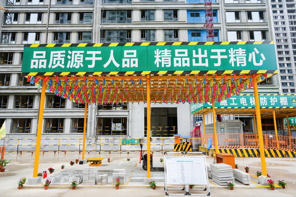 绿城生活科技 安全生产有“摩”有样(图6)