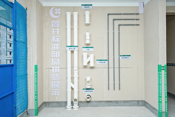 绿城生活科技 安全生产有“摩”有样(图8)