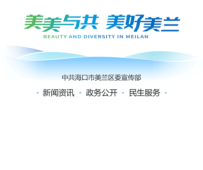 九游官网入口：海口不断激活楼宇经济“新引擎” 美兰大英山金融集聚区释放发展动能(图2)