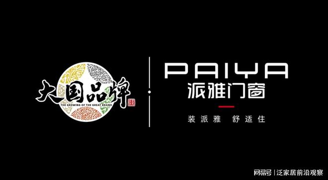 九游官网入口：2025门窗一线品牌top榜单_品牌系统门窗十大排名公布