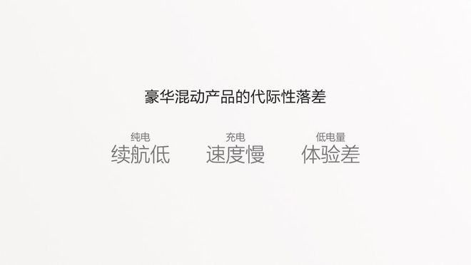 新能源时代旗舰SUV极氪9X首搭豪华电混专属架构浩瀚-S(图4)