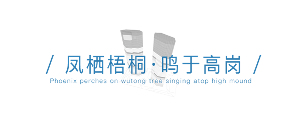 九游体育：凤凰湖畔新地标！设计到交付亚厦再为500强企业掀起办公美学革新(图2)