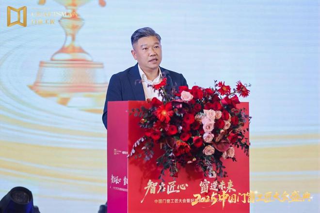 智启匠心 窗造未来中国门窗工匠大会暨好博窗控新品发布会圆满举办(图11)
