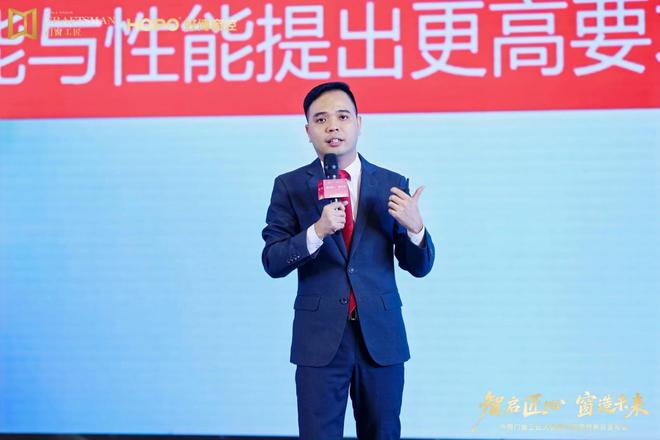 智启匠心 窗造未来中国门窗工匠大会暨好博窗控新品发布会圆满举办(图5)