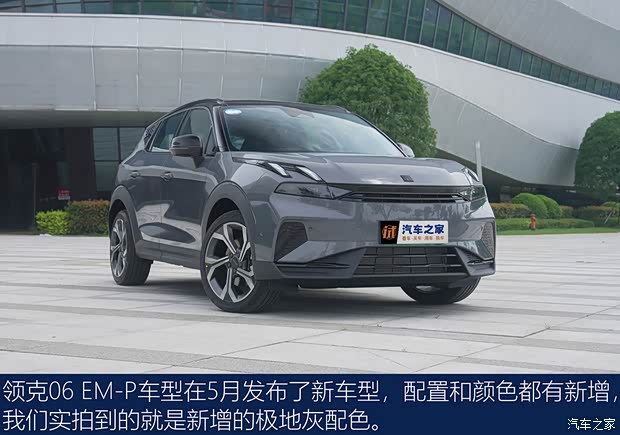 九游体育：【图】轻松好开动力强 试驾2024款领克06 EM-P_汽车之家(图2)