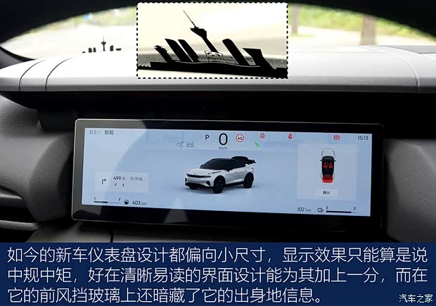 九游体育：【图】轻松好开动力强 试驾2024款领克06 EM-P_汽车之家(图9)