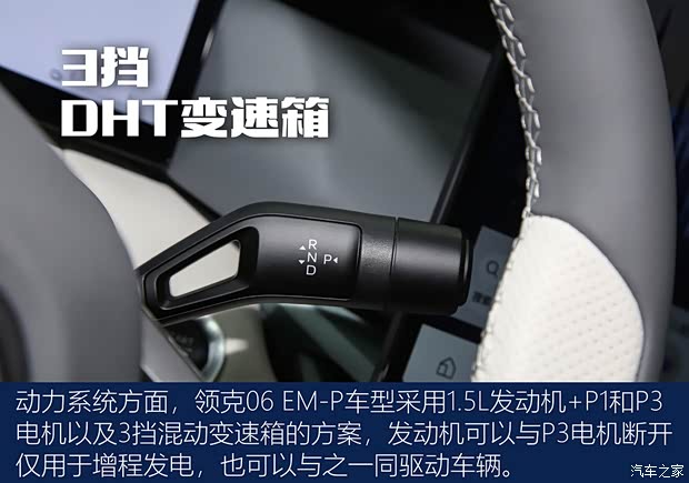 九游体育：【图】轻松好开动力强 试驾2024款领克06 EM-P_汽车之家(图13)