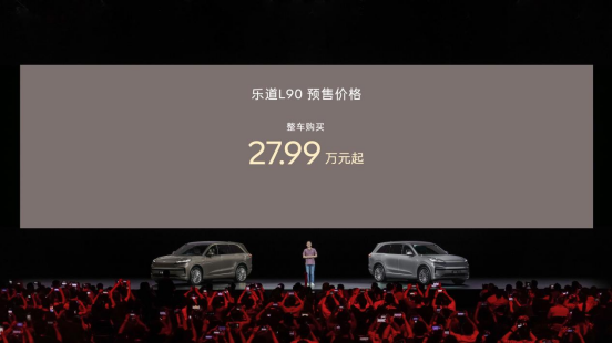 “智能大空间旗舰SUV”蔚来乐道L90正式开启预售