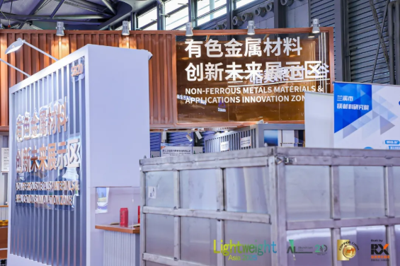 廿载新征程第二十届中国国际铝工业展在沪盛大开幕(图5)