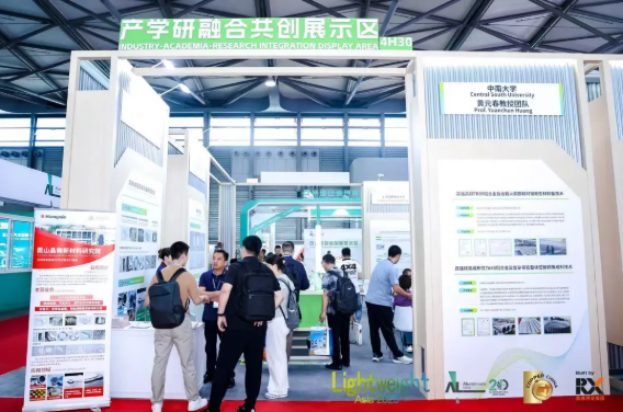廿载新征程第二十届中国国际铝工业展在沪盛大开幕(图6)