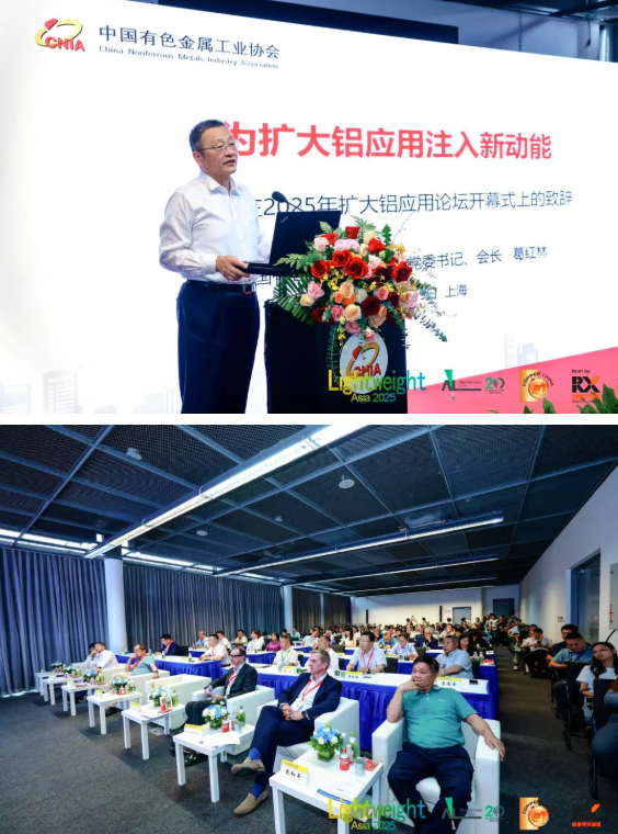 廿载新征程第二十届中国国际铝工业展在沪盛大开幕(图7)