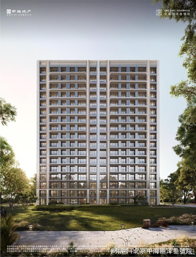 九游官网入口：官方发布：中海丽泽叁號院5月底盛大开盘 冻资进入倒计时阶段(图1)