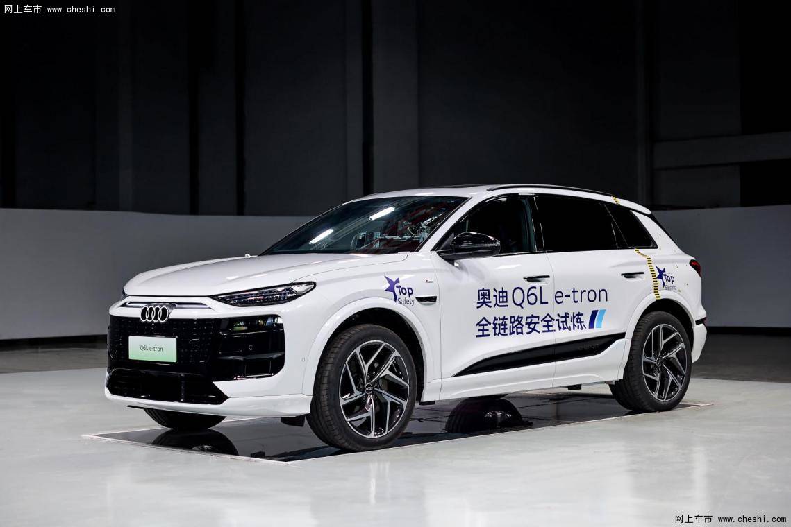 一场试炼两次碰撞三倍超标一汽奥迪Q6L e-tron实力诠释豪华安全(图1)
