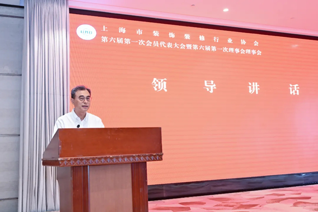 九游官网入口：李佳当选上海市装饰装修行业协会会长(图3)