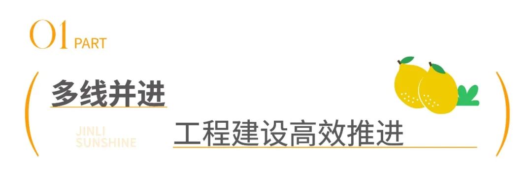 决胜智慧通道！金利阳光农贸城建设攻坚冲刺正酣(图2)