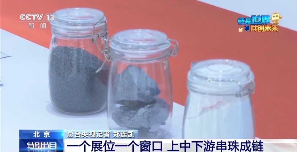 链博会展区“串珠成链” 隔壁展位可能就是下个合伙人(图6)