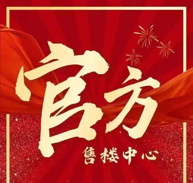 ⚡广州中建·白云之星官方网站出品官方售楼处发布：诚邀莅临(图1)