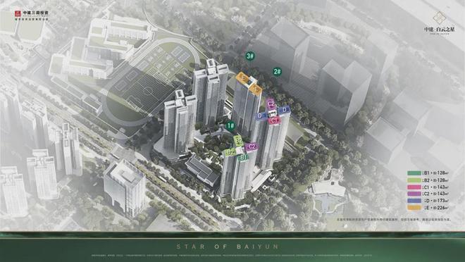 ⚡广州中建·白云之星官方网站出品官方售楼处发布：诚邀莅临(图9)