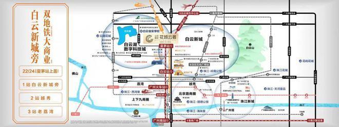 官方好房热搜公交珠实花城云著官方售楼处发布：打造未来品质生活(图3)