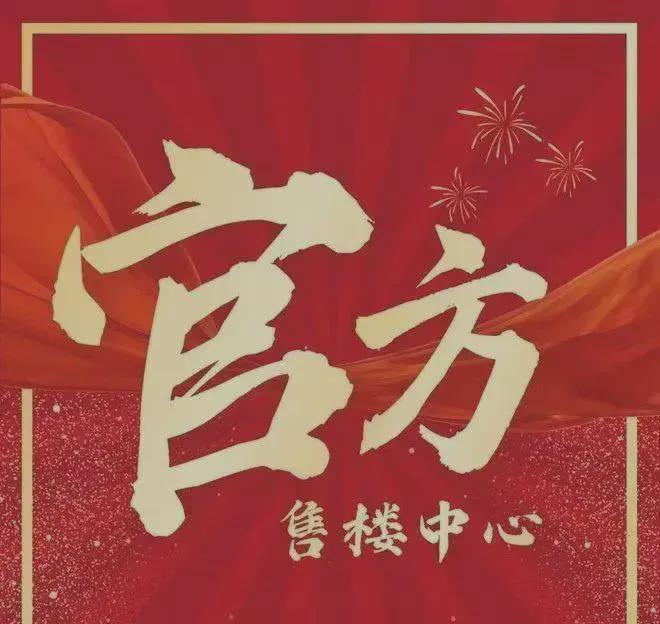 官方好房热搜公交珠实花城云著官方售楼处发布：打造未来品质生活(图9)