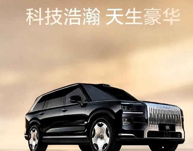 极氪9X先享计划2小时售罄！1400匹马力+3秒破百(图1)