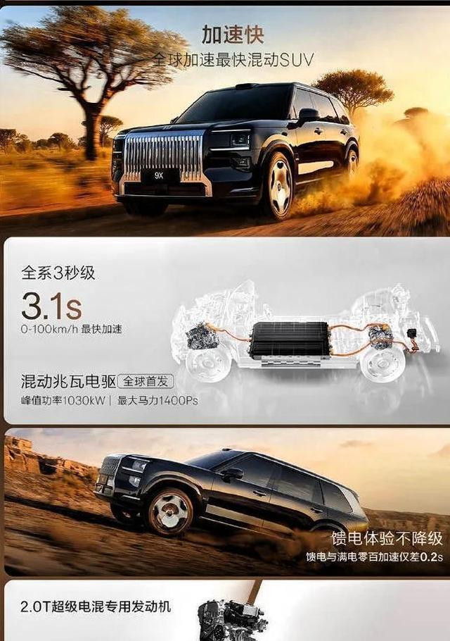 极氪9X先享计划2小时售罄！1400匹马力+3秒破百(图2)