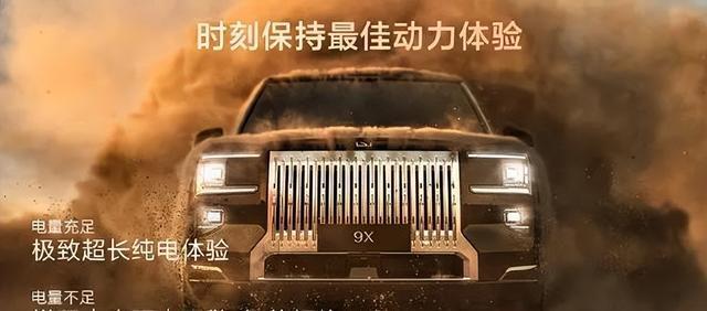 极氪9X先享计划2小时售罄！1400匹马力+3秒破百(图3)