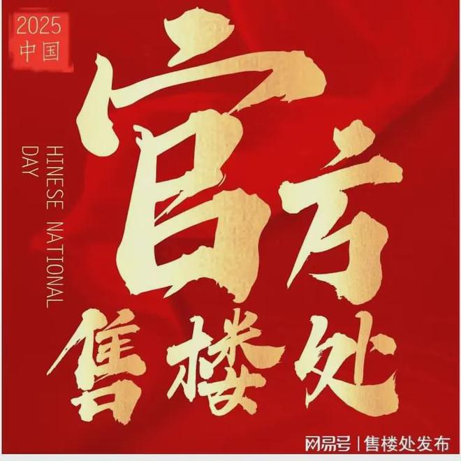 广州热搜楼盘｜ 越秀嘉悦云启官方售楼处发布启幕鼎级尊邸奢境(图1)