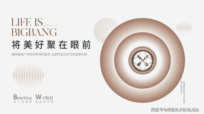 广州热搜楼盘｜ 越秀嘉悦云启官方售楼处发布启幕鼎级尊邸奢境(图2)