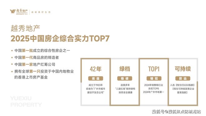 广州热搜楼盘｜ 越秀嘉悦云启官方售楼处发布启幕鼎级尊邸奢境(图6)
