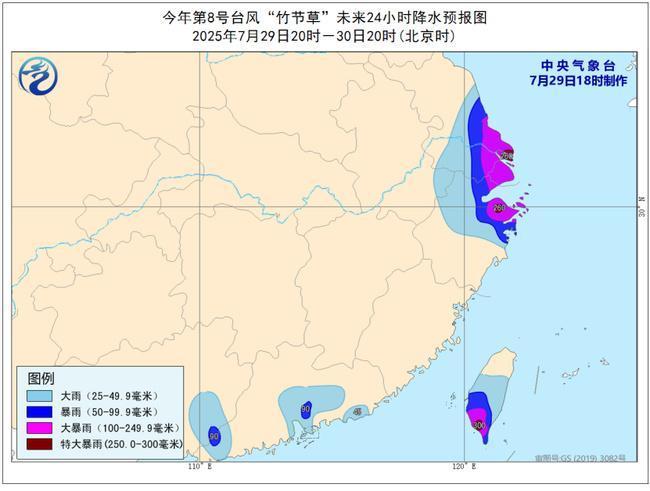 台风“竹节草”将于30日登陆江浙沪局地有特大暴雨多地停运停航(图3)