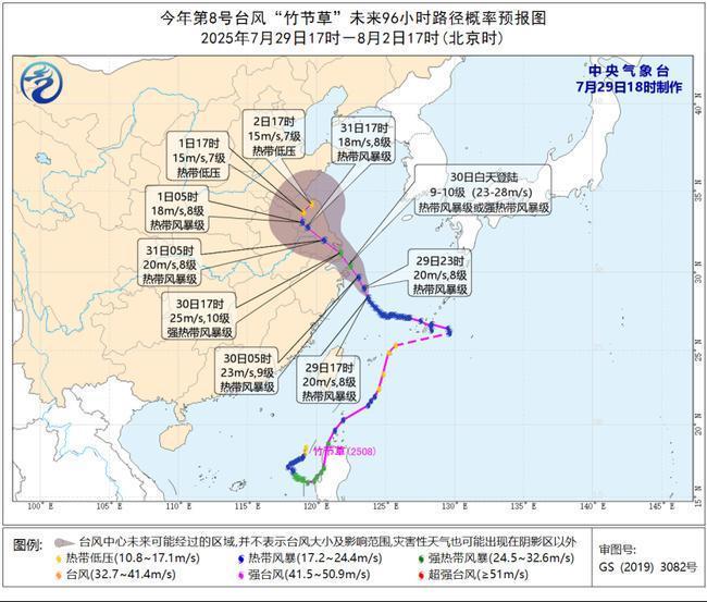 台风“竹节草”将于30日登陆江浙沪局地有特大暴雨多地停运停航(图1)
