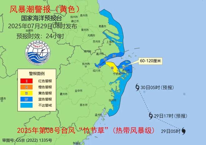 台风“竹节草”将于30日登陆江浙沪局地有特大暴雨多地停运停航(图12)