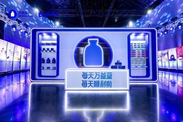 九游app：万益蓝WONDERLAB 6周年·66肠道节：6亿瓶背后的“肠”胜密码(图1)