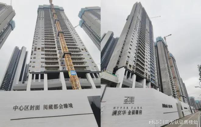 九游app：满京华金硕臻府预计2026年10月交房 目前工程正在有条不紊地推进(图3)