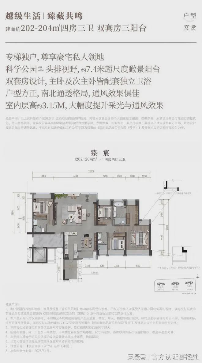 九游app：满京华金硕臻府预计2026年10月交房 目前工程正在有条不紊地推进(图9)