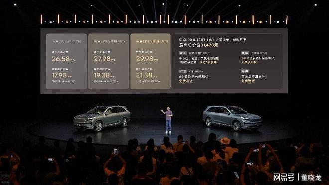 1798 万起！乐道L90上市并交付家庭纯电SUV新标杆(图1)