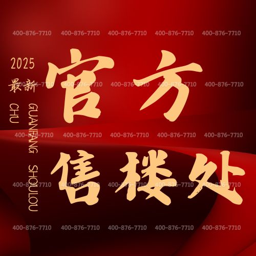 九游官网入口：⚡ 好房子—宝山金茂棠前官方售楼处发布：金茂棠前共绘城市新未来(图1)