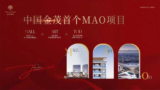 九游官网入口：⚡ 好房子—宝山金茂棠前官方售楼处发布：金茂棠前共绘城市新未来(图4)