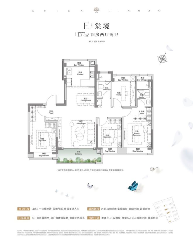 九游官网入口：⚡ 好房子—宝山金茂棠前官方售楼处发布：金茂棠前共绘城市新未来(图10)