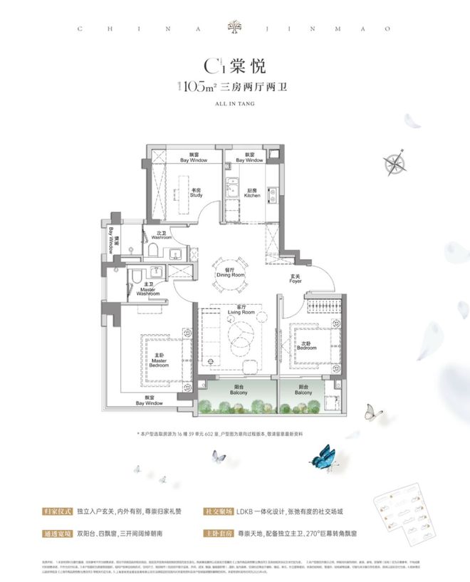 九游官网入口：⚡ 好房子—宝山金茂棠前官方售楼处发布：金茂棠前共绘城市新未来(图11)