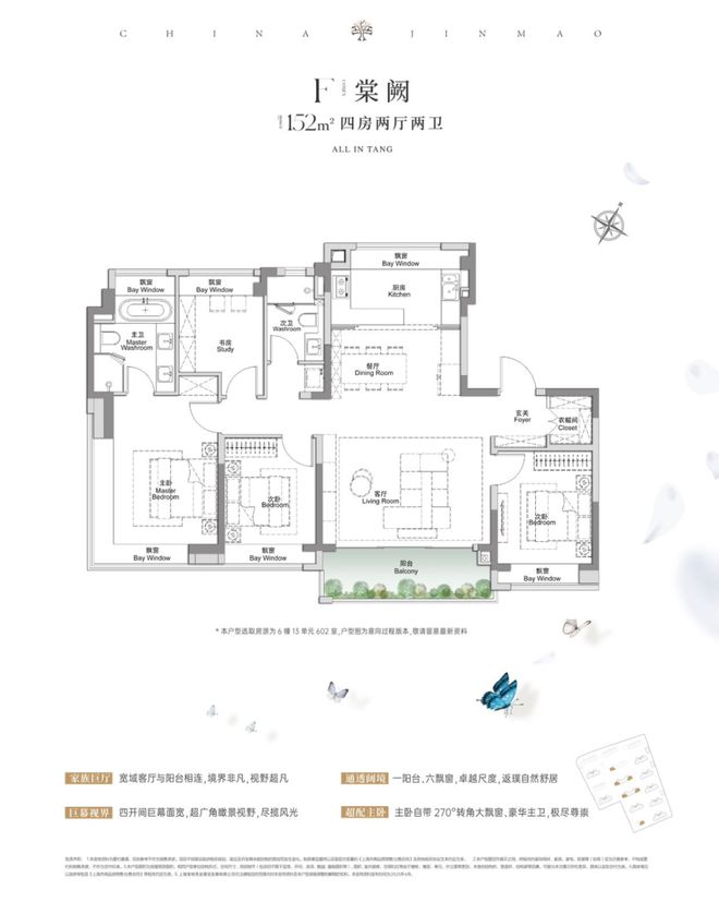 九游官网入口：⚡ 好房子—宝山金茂棠前官方售楼处发布：金茂棠前共绘城市新未来(图9)